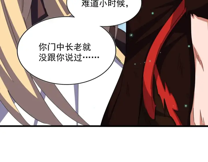 漫画《魔皇大管家》第353话 逆转第126张图