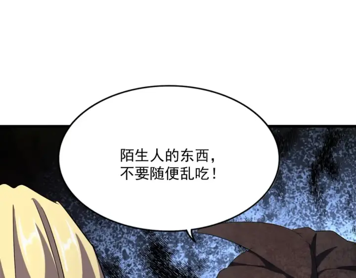 漫画《魔皇大管家》第353话 逆转第127张图
