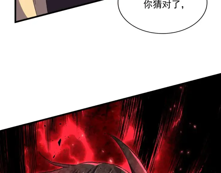 漫画《魔皇大管家》第353话 逆转第133张图