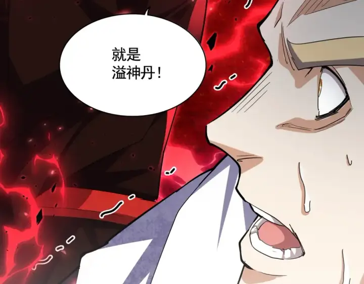 漫画《魔皇大管家》第353话 逆转第135张图