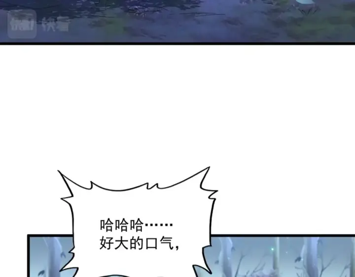 漫画《魔皇大管家》第353话 逆转第14张图
