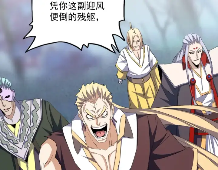 漫画《魔皇大管家》第353话 逆转第17张图