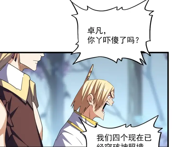 漫画《魔皇大管家》第353话 逆转第34张图