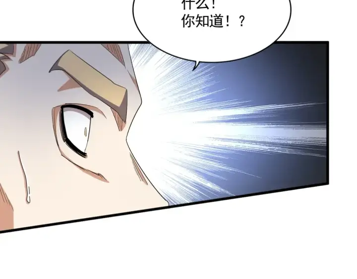漫画《魔皇大管家》第353话 逆转第50张图