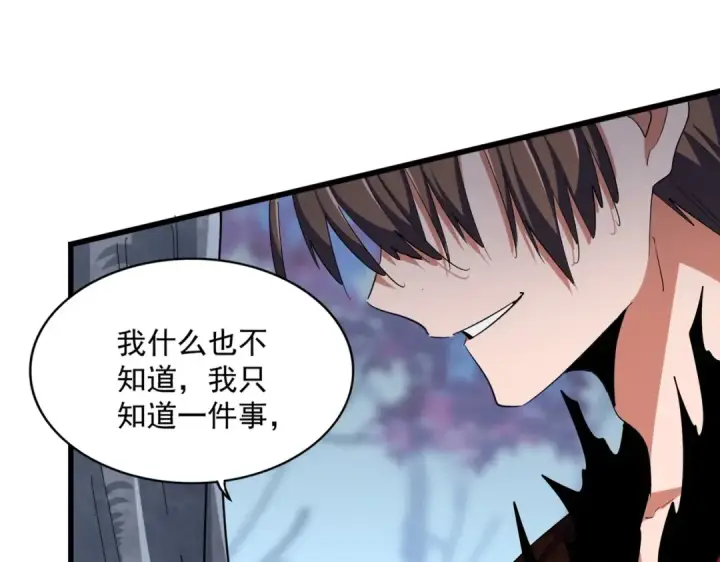 漫画《魔皇大管家》第353话 逆转第51张图