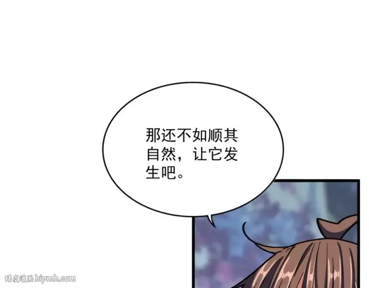 漫画《魔皇大管家》第353话 逆转第56张图