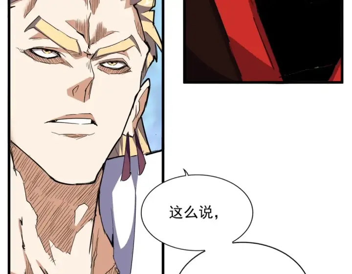 漫画《魔皇大管家》第353话 逆转第58张图