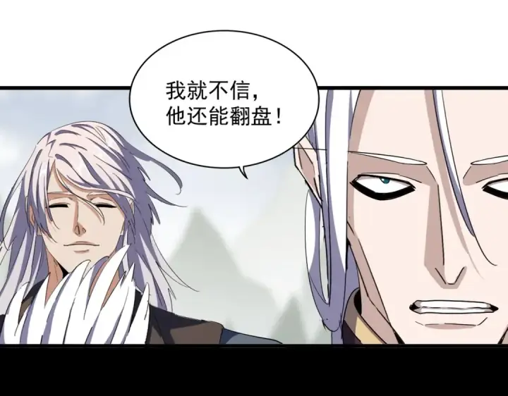 漫画《魔皇大管家》第353话 逆转第79张图
