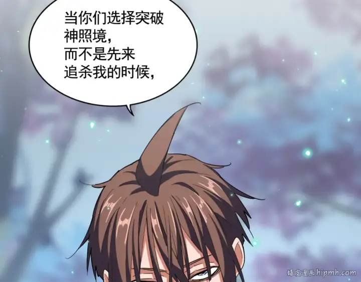 漫画《魔皇大管家》第353话 逆转第88张图