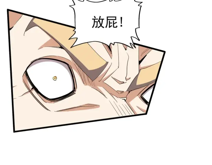 漫画《魔皇大管家》第353话 逆转第91张图