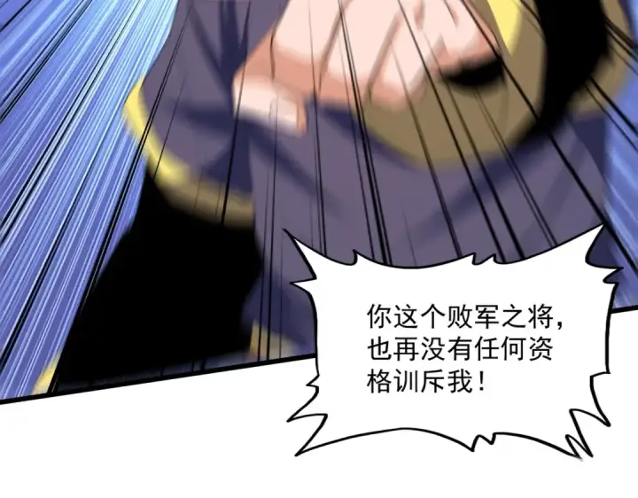 漫画《魔皇大管家》第354话 满盘皆输第102张图