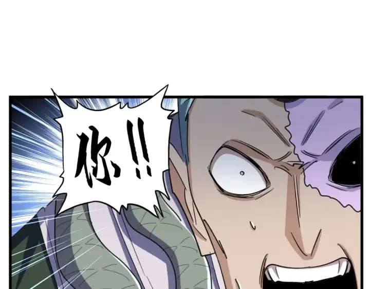 漫画《魔皇大管家》第354话 满盘皆输第103张图