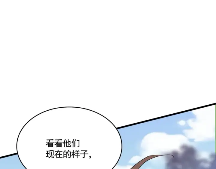 漫画《魔皇大管家》第354话 满盘皆输第108张图