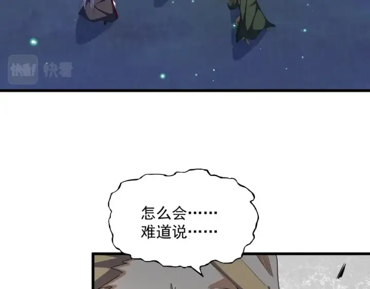 漫画《魔皇大管家》第354话 满盘皆输第11张图