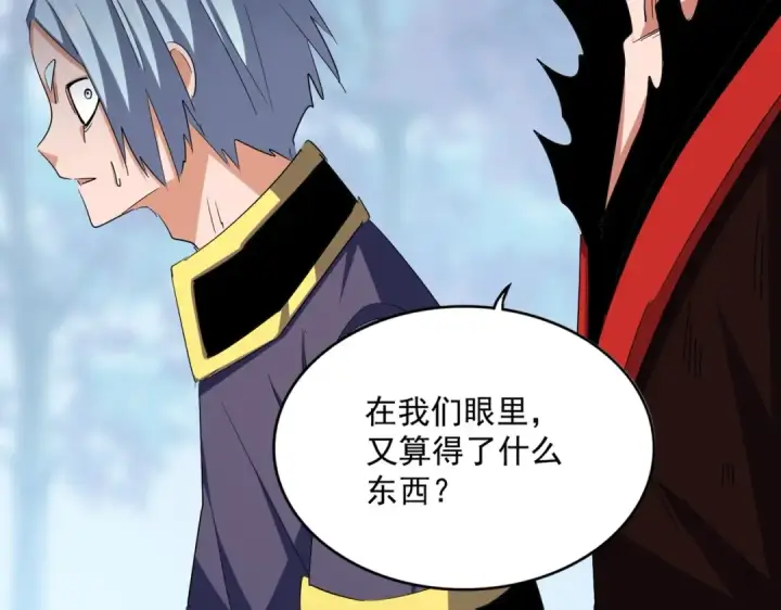 漫画《魔皇大管家》第354话 满盘皆输第110张图