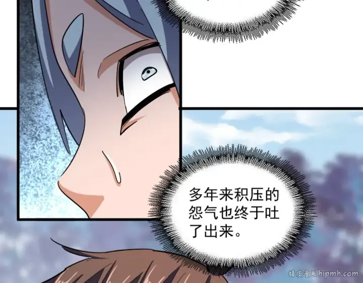 漫画《魔皇大管家》第354话 满盘皆输第112张图