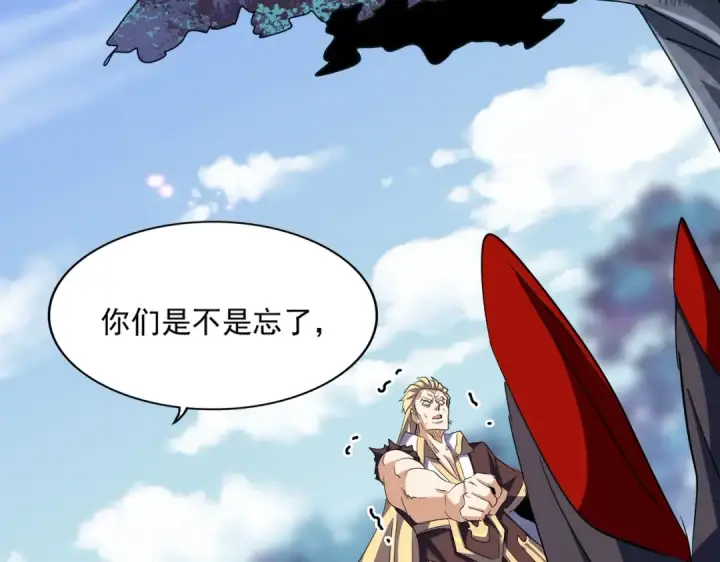 漫画《魔皇大管家》第354话 满盘皆输第126张图