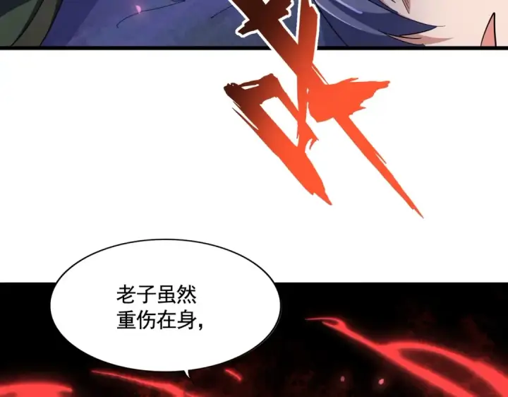 漫画《魔皇大管家》第354话 满盘皆输第129张图