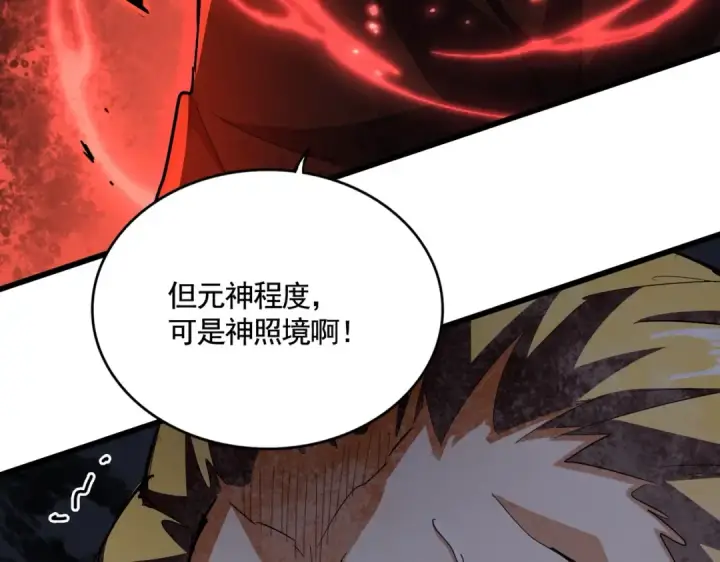 漫画《魔皇大管家》第354话 满盘皆输第132张图