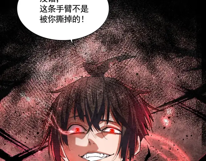 漫画《魔皇大管家》第354话 满盘皆输第14张图