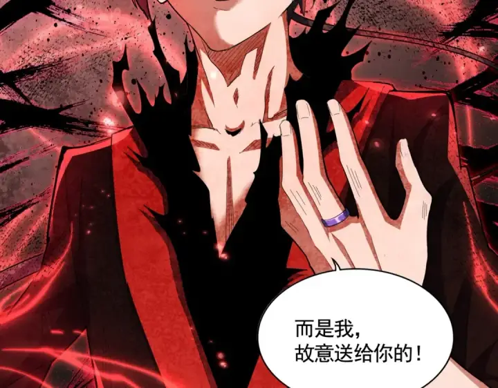 漫画《魔皇大管家》第354话 满盘皆输第15张图