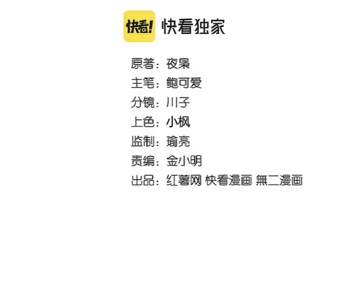 漫画《魔皇大管家》第354话 满盘皆输第2张图
