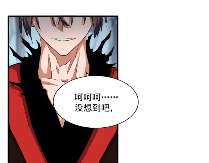 漫画《魔皇大管家》第354话 满盘皆输第22张图