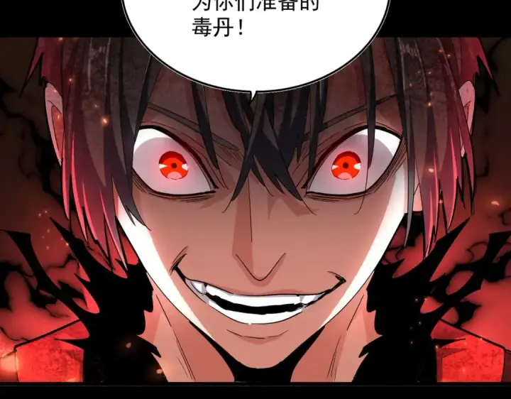 漫画《魔皇大管家》第354话 满盘皆输第27张图