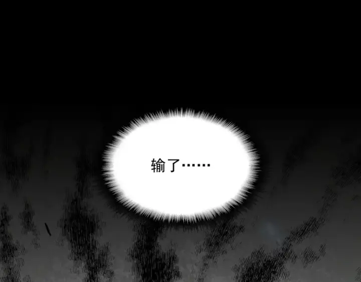 漫画《魔皇大管家》第354话 满盘皆输第28张图