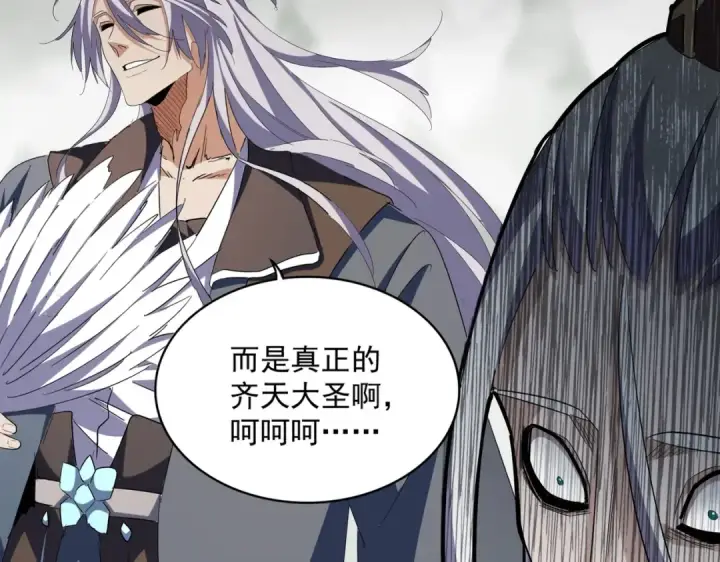 漫画《魔皇大管家》第354话 满盘皆输第35张图
