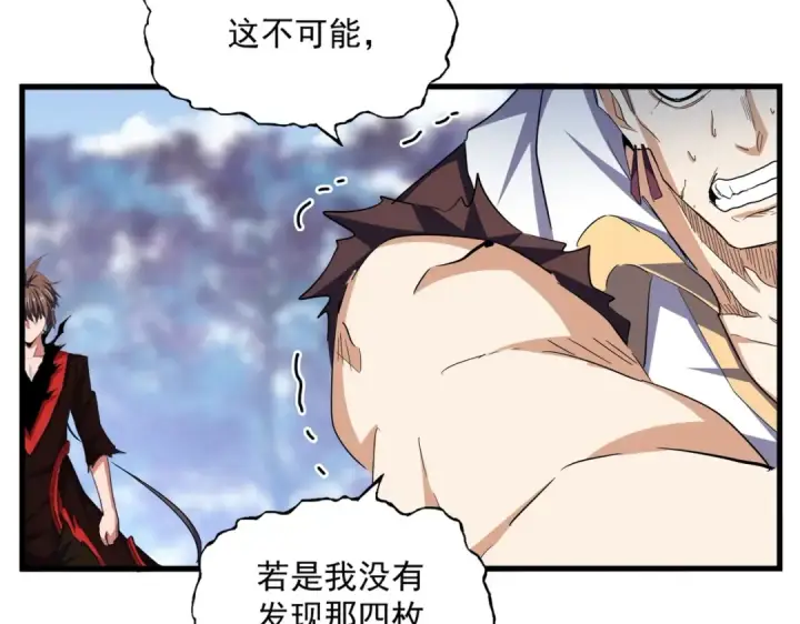 漫画《魔皇大管家》第354话 满盘皆输第38张图