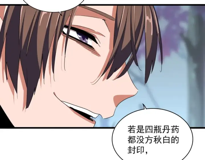 漫画《魔皇大管家》第354话 满盘皆输第47张图