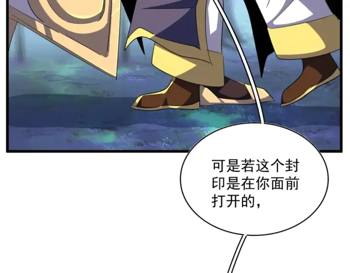 漫画《魔皇大管家》第354话 满盘皆输第49张图