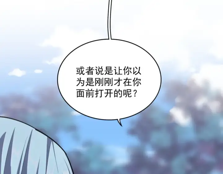 漫画《魔皇大管家》第354话 满盘皆输第51张图