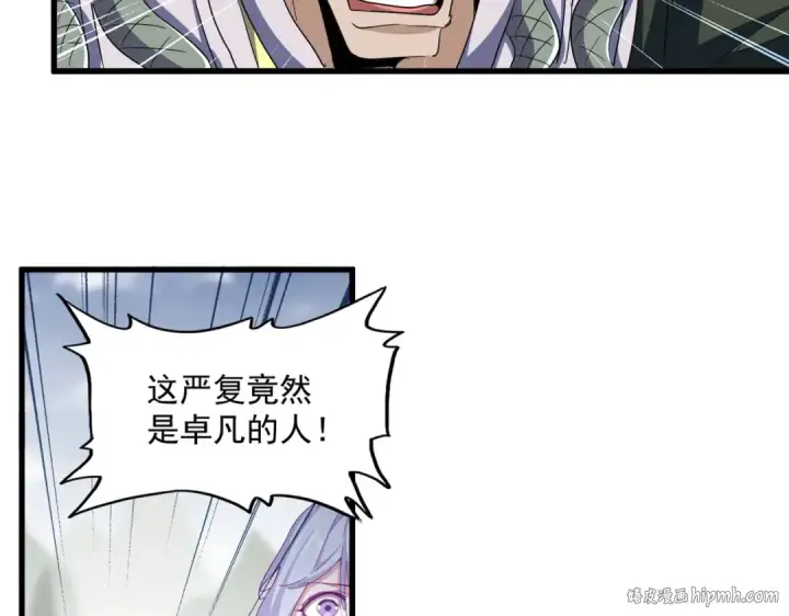 漫画《魔皇大管家》第354话 满盘皆输第56张图
