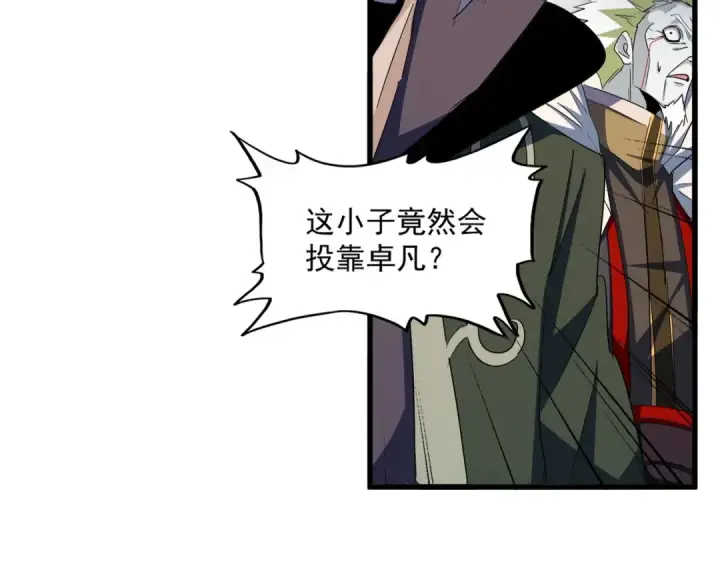 漫画《魔皇大管家》第354话 满盘皆输第58张图