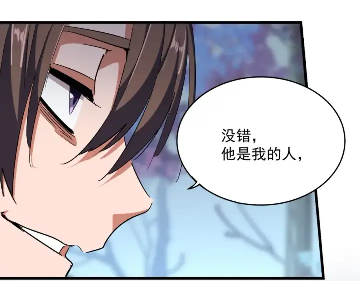漫画《魔皇大管家》第354话 满盘皆输第62张图