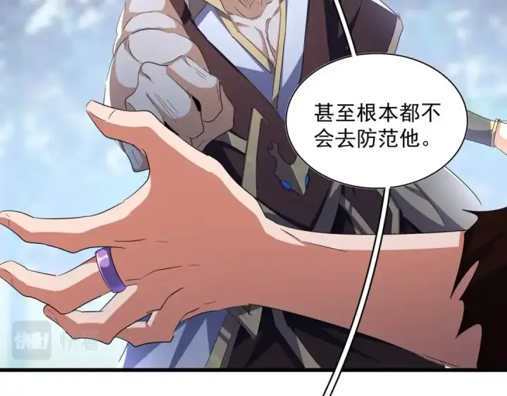 漫画《魔皇大管家》第354话 满盘皆输第69张图