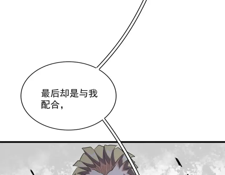漫画《魔皇大管家》第354话 满盘皆输第70张图