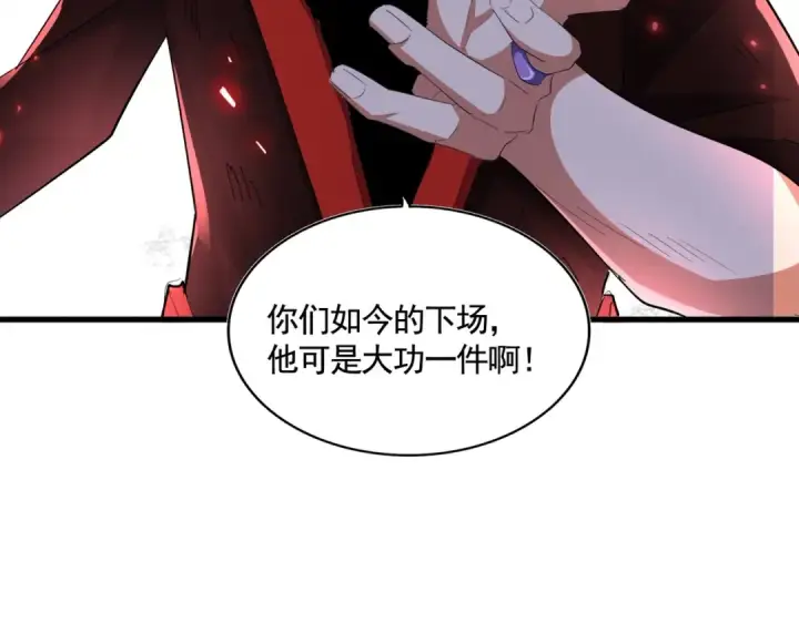 漫画《魔皇大管家》第354话 满盘皆输第74张图