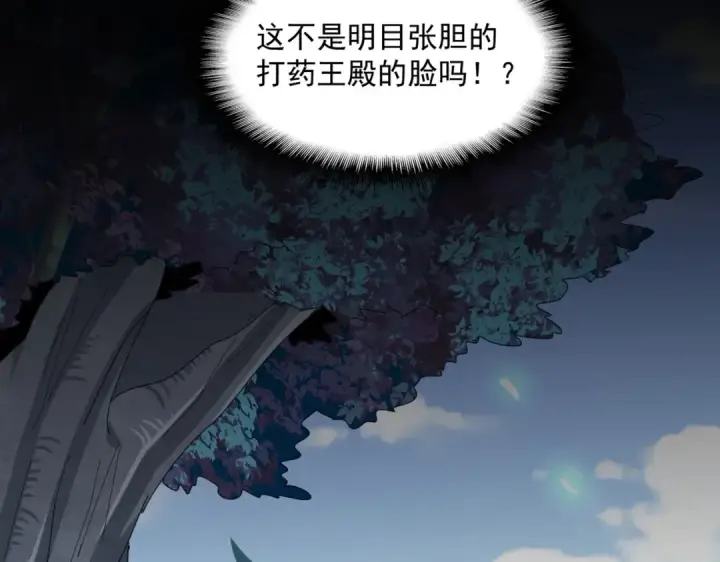 漫画《魔皇大管家》第354话 满盘皆输第81张图