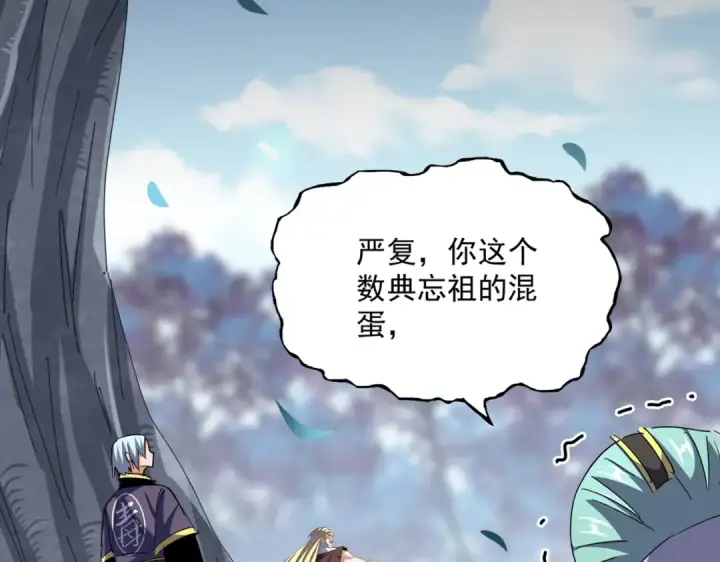 漫画《魔皇大管家》第354话 满盘皆输第82张图