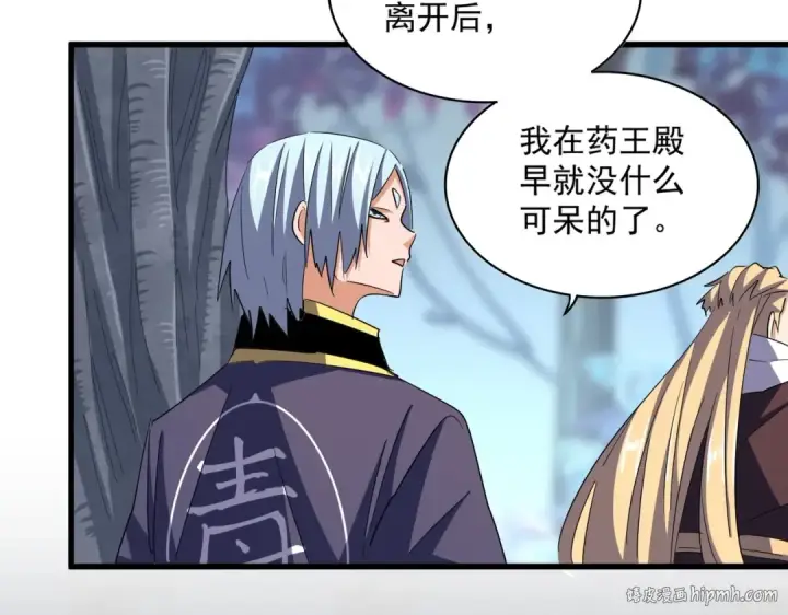 漫画《魔皇大管家》第354话 满盘皆输第88张图