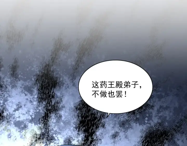 漫画《魔皇大管家》第354话 满盘皆输第89张图