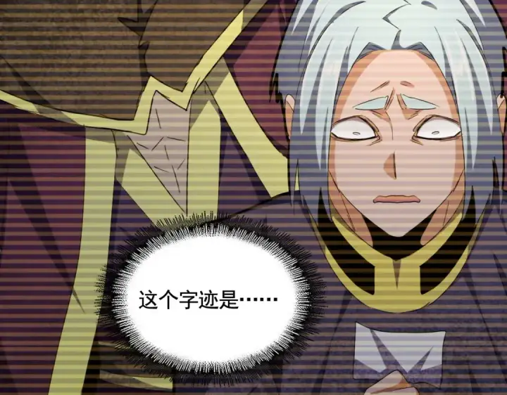漫画《魔皇大管家》第354话 满盘皆输第95张图