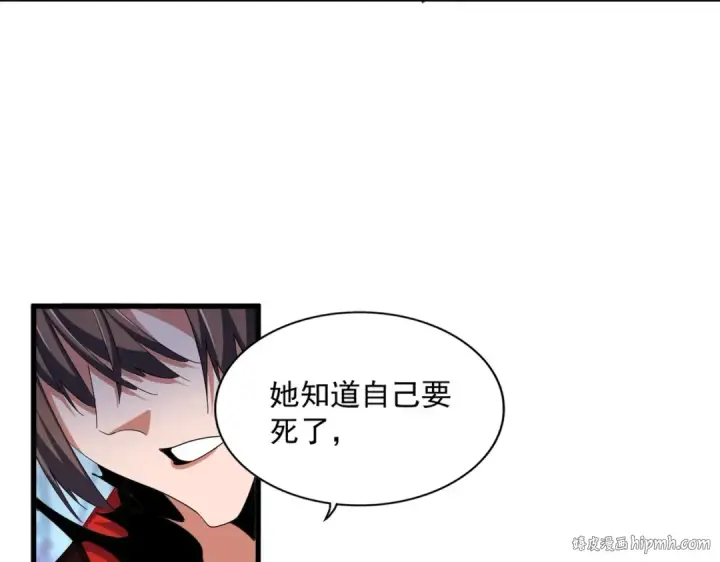 漫画《魔皇大管家》第355话 魔王的逃杀第104张图