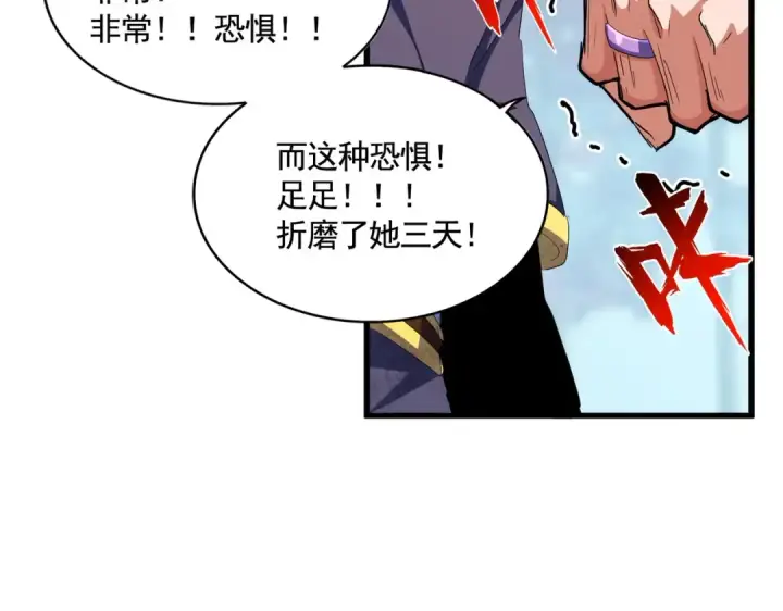 漫画《魔皇大管家》第355话 魔王的逃杀第106张图