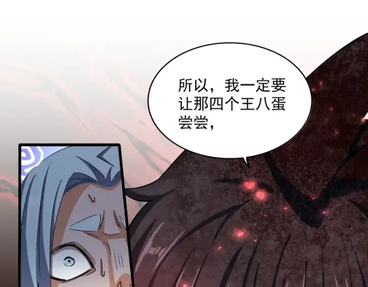 漫画《魔皇大管家》第355话 魔王的逃杀第107张图