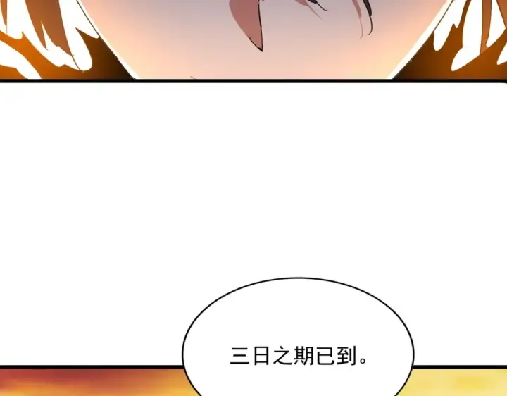漫画《魔皇大管家》第355话 魔王的逃杀第114张图