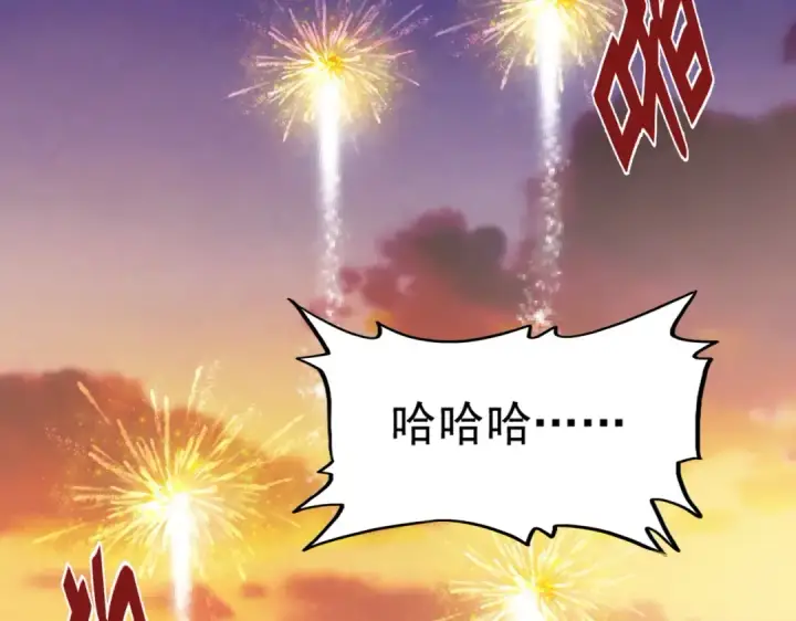 漫画《魔皇大管家》第355话 魔王的逃杀第124张图